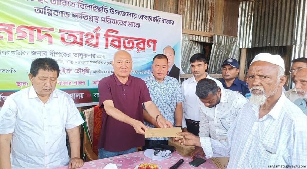 রাঙ্গামাটিতে অগ্নিকান্ডে ক্ষতিগ্রস্তদের অর্থ ও খাদ্য সহায়তা প্রদান