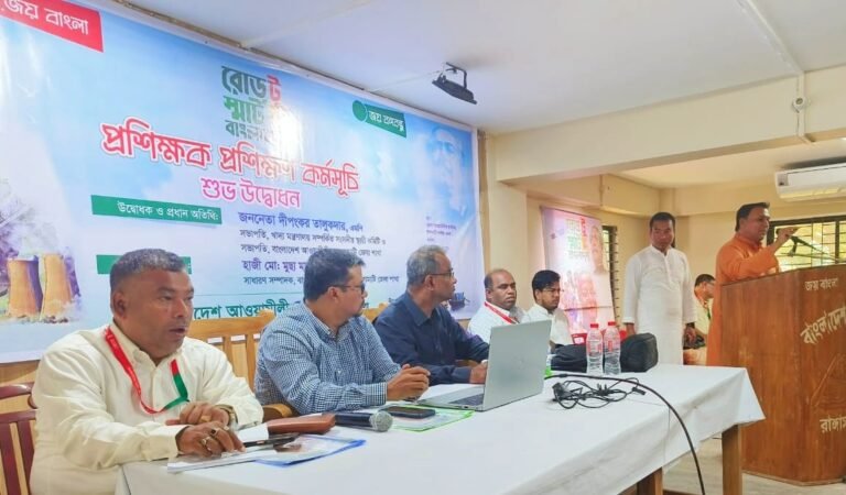 রাঙ্গামাটি জেলা আওয়ামীলীগের প্রশিক্ষক প্রশিক্ষণ অনুষ্ঠিত